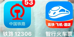 智行火车票和12306有什么区别 智行火车票和12306哪个抢票更快【玩法】