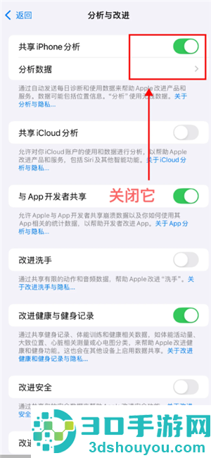 iPhone怎么自动清除验证码短信 iPhone自动清除验证码短信步骤