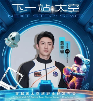 中国飞船预售票多少钱一张 中国飞船预售票怎么买在哪买【操作指南】
