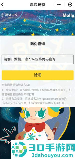 泡泡玛特电子木鱼怎么抽 泡泡玛特电子木鱼多少钱