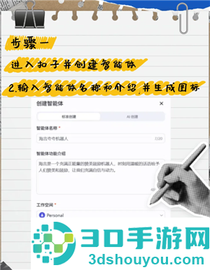 扣子ai是收费还是免费 扣子ai如何使用