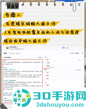 扣子ai是收费还是免费 扣子ai如何使用
