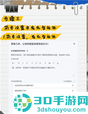 扣子ai是收费还是免费 扣子ai如何使用