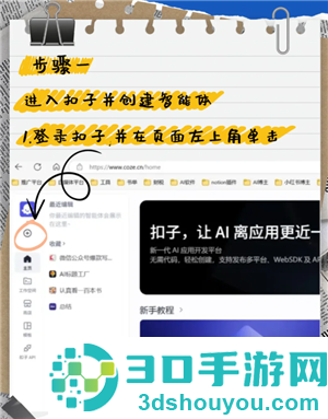 扣子ai是收费还是免费 扣子ai如何使用