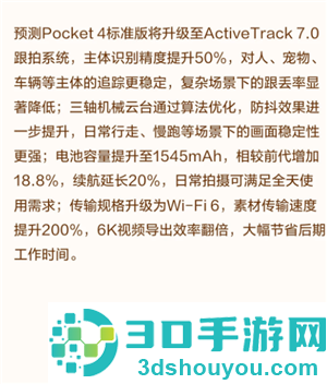 大疆pocket4发布时间及价格 大疆pocket4和大疆pocket3的区别
