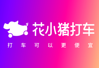 花小猪打车怎么添加经停点位置 花小猪打车途径点设置教程【操作指南】