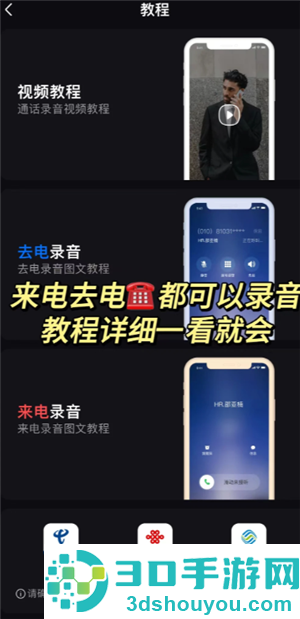 iphone无感录音怎么用 iphone无感通话录音怎么打开