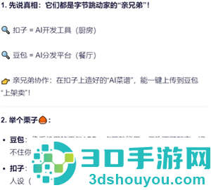 扣子ai官网入口 扣子ai和豆包的区别