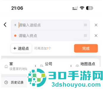 滴滴打车途径地点怎么弄怎么设置 滴滴打车途径点可以停留多久