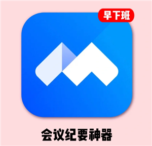 腾讯会议怎么生成会议纪要 腾讯会议生成会议纪要教程【操作指南】