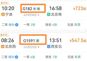 12306购票页面的宠是什么意思 12306购票页面的宠是宠物托运吗【操作指南】