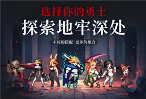 无限深渊手游怎么捡东西 手游无限深渊怎么合成装备【必备技能】