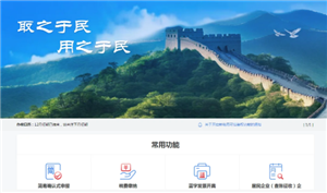 电子税务局网页版登录入口 电子税务局网页版怎么登录【全攻略】