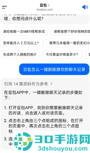 豆包怎么ai婚纱照 豆包ai婚纱照生成指令