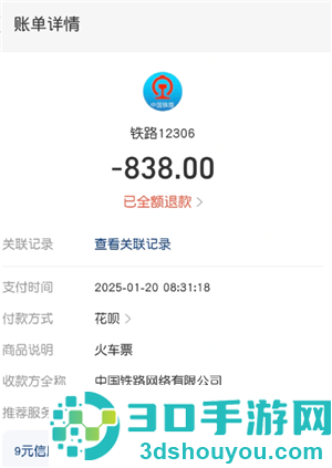 铁路12306误购免费退票条件 铁路12306误购免费退票怎么操作