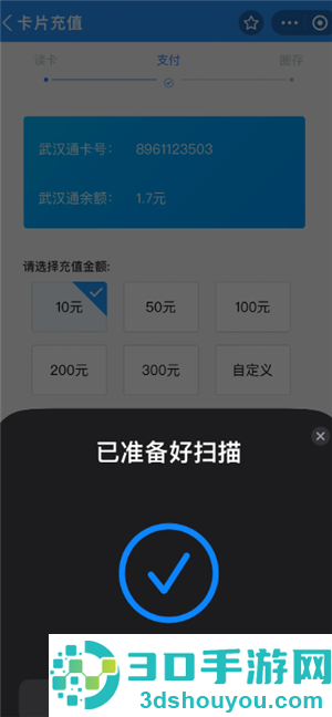 苹果NFC充值公交卡怎么操作 苹果NFC充值公交卡操作步骤