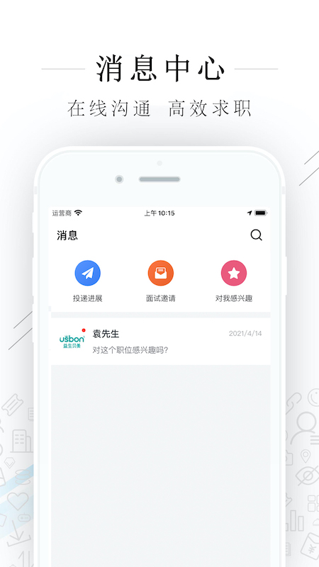 平湖人才网