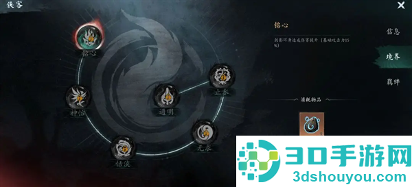 虚无之印内置菜单修改器最新版
