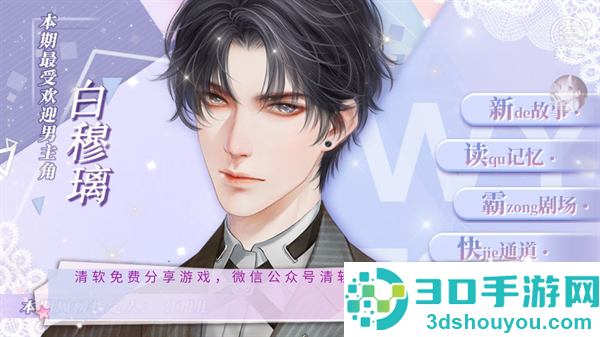 我有霸总光环橙光(我有霸总光环［清软］10.8)