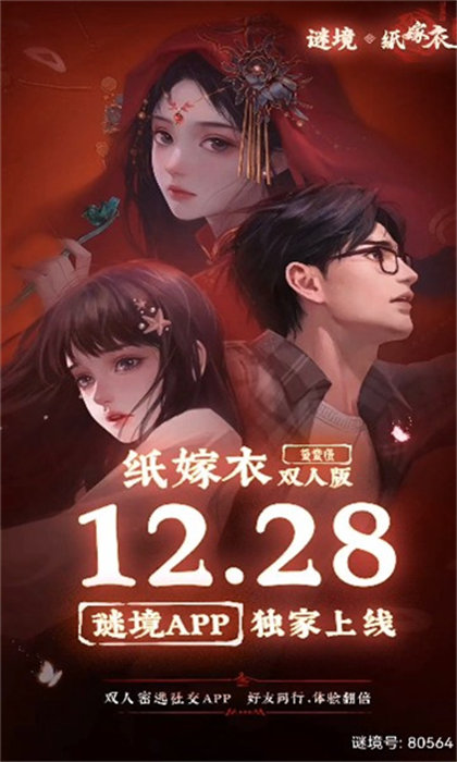 谜境