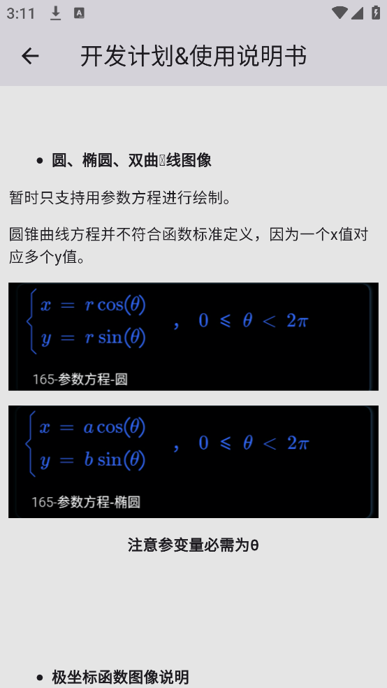 数以兴焉