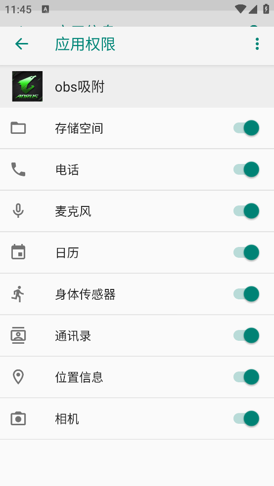 obs吸附