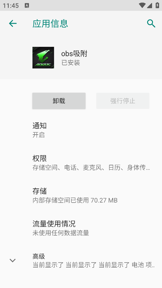 obs吸附