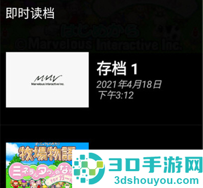 MyBoy模拟器最新版