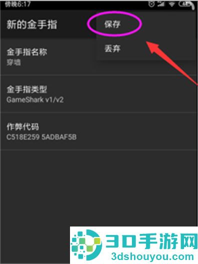 MyBoy模拟器最新版