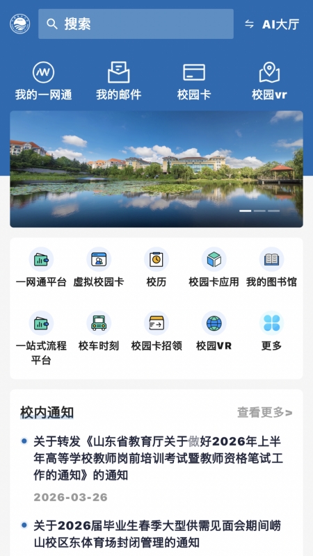 中国海大