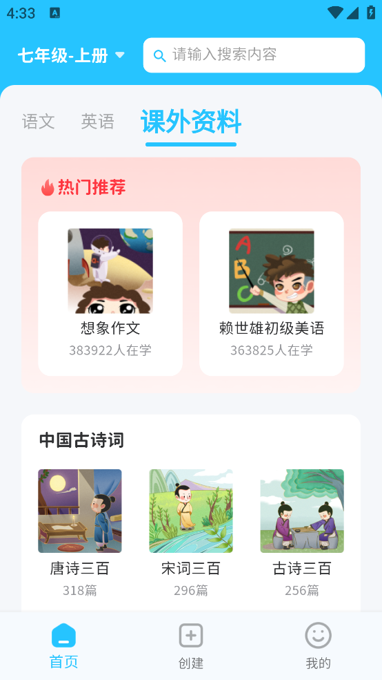 滑板车背诵