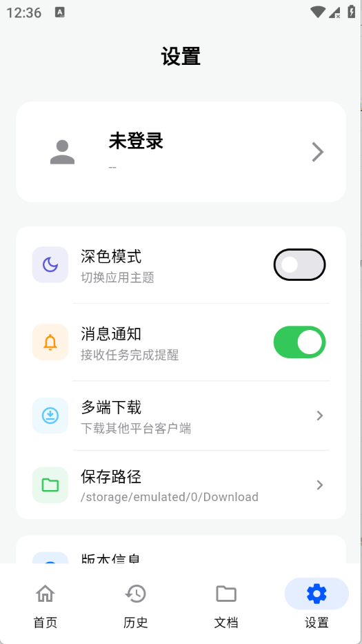 飞凡工具