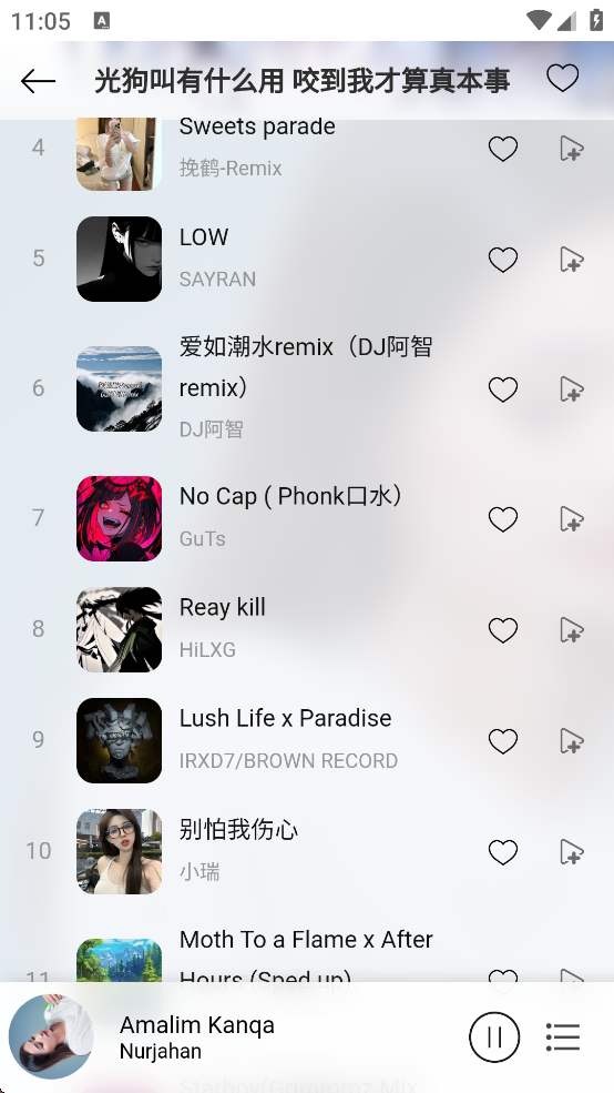 枫叶音乐盒