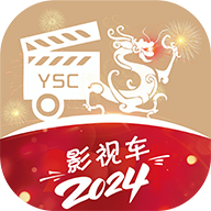 影视车手机版下载