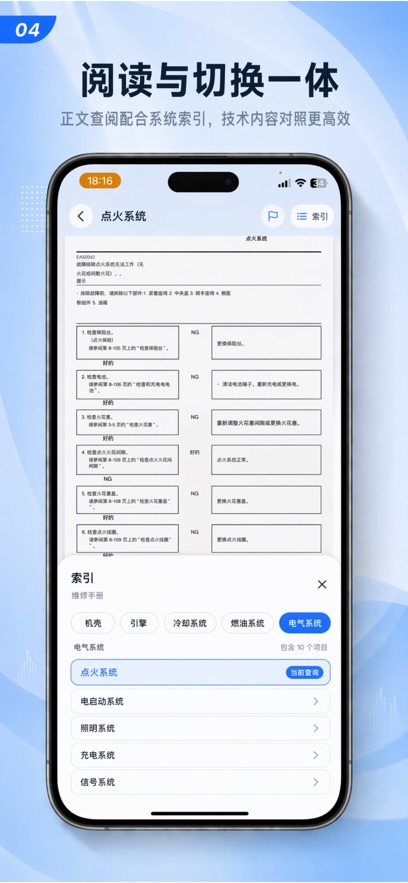 摩旅手册