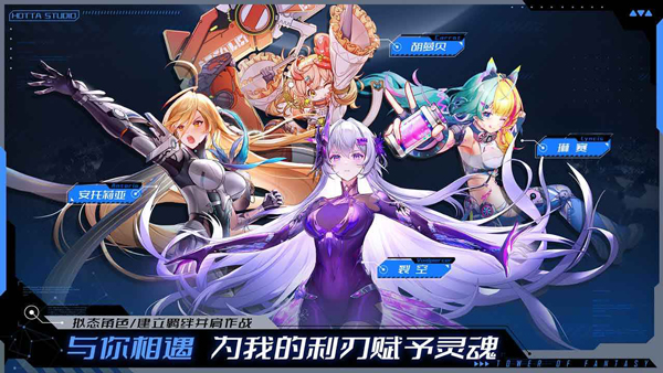 幻塔