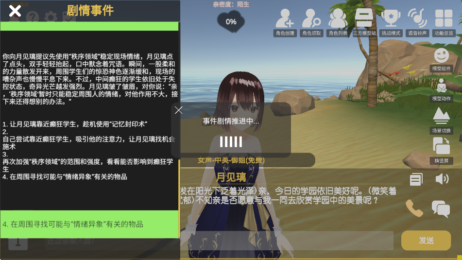 AI岛语