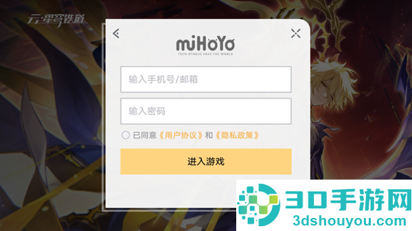 云崩坏星穹铁道下载安装(云·星穹铁道)