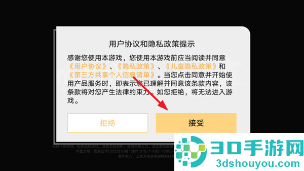 云崩坏星穹铁道下载安装(云·星穹铁道)