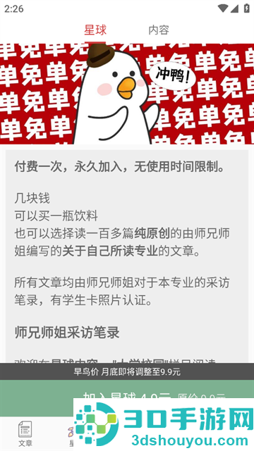 高考日历app安卓版下载(高考日历倒计时)