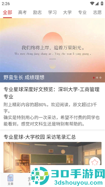高考日历app安卓版下载(高考日历倒计时)