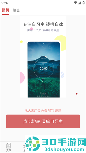 高考日历app安卓版下载(高考日历倒计时)
