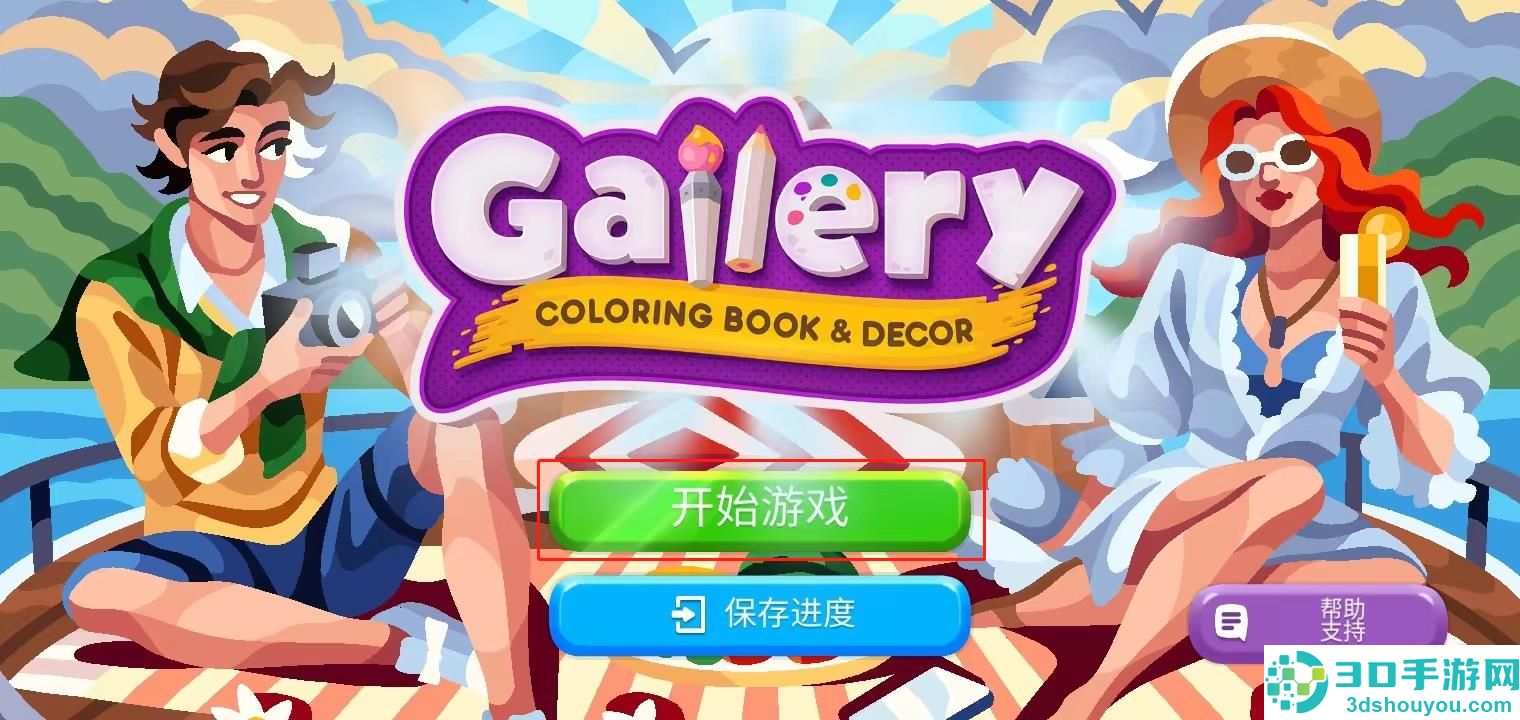 画廊涂色本和装饰官方版(Gallery🎨)