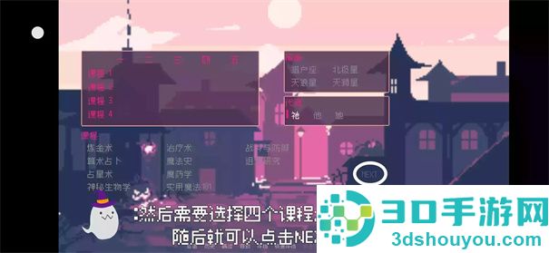 圣斯佩尔魔法学院手机版下载(圣斯佩尔魔法学院恋爱指南)