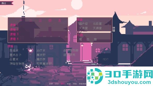圣斯佩尔魔法学院手机版下载(圣斯佩尔魔法学院恋爱指南)