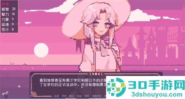 圣斯佩尔魔法学院手机版下载(圣斯佩尔魔法学院恋爱指南)