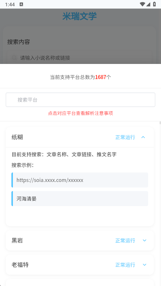 米瑞文学