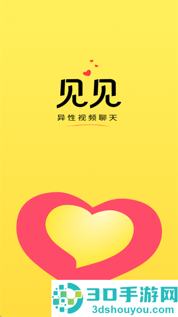 见见交友软件