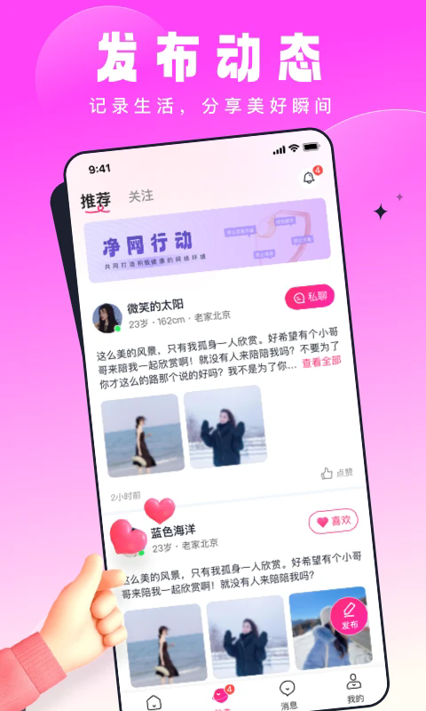 见见交友