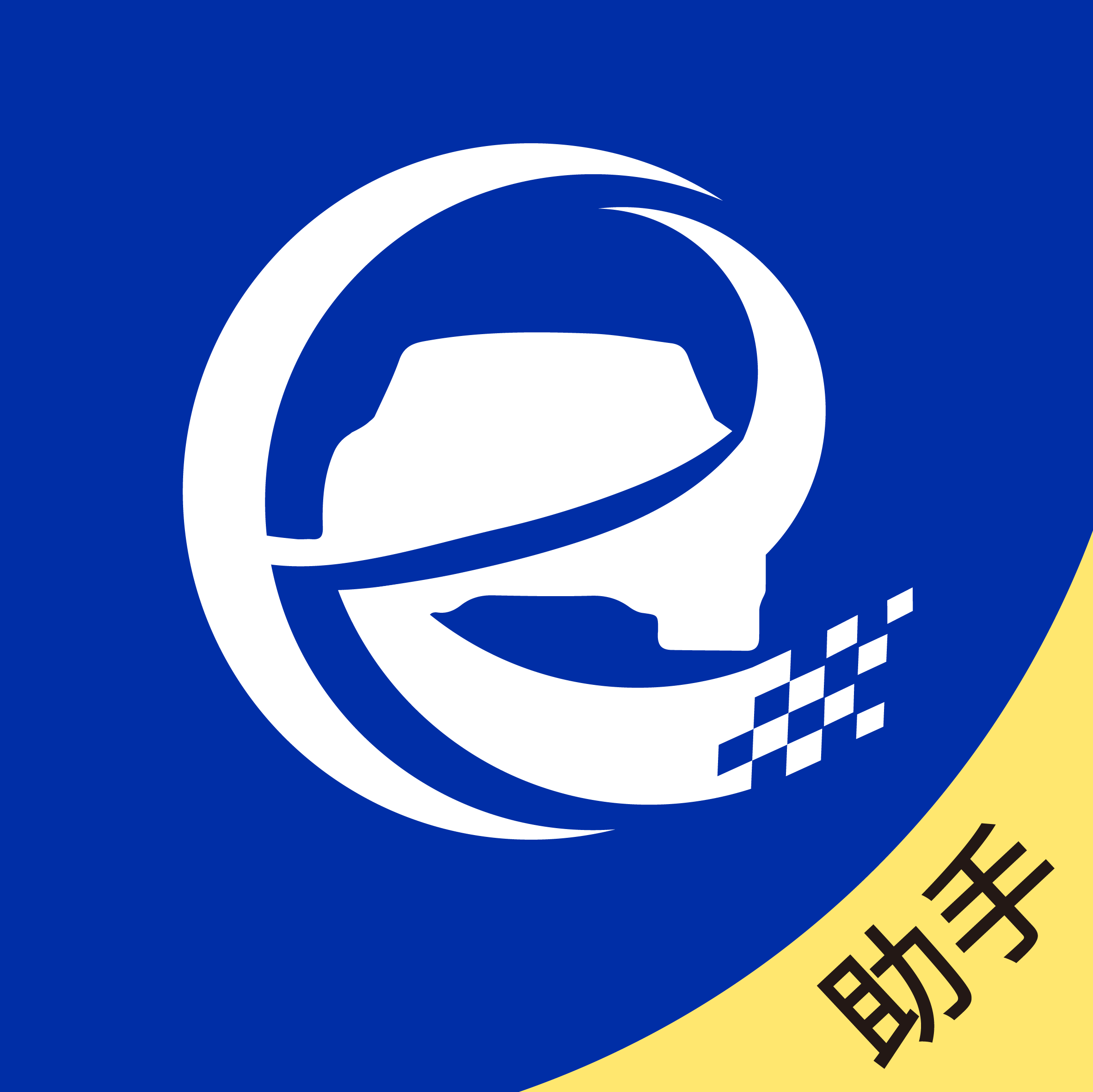 结行车加助手app